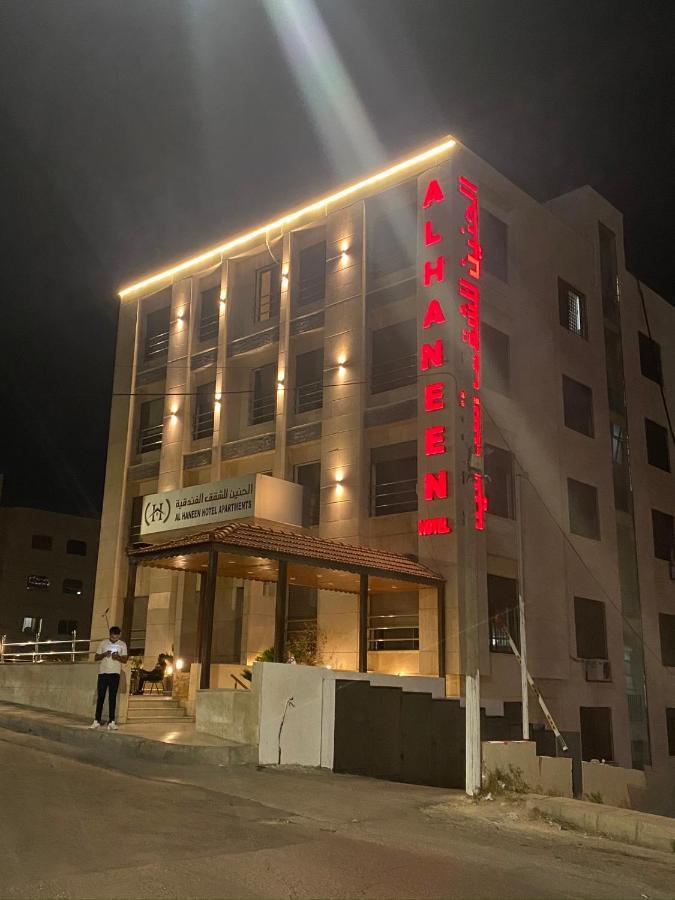 Al Haneen Hotel Apartments Safut Экстерьер фото